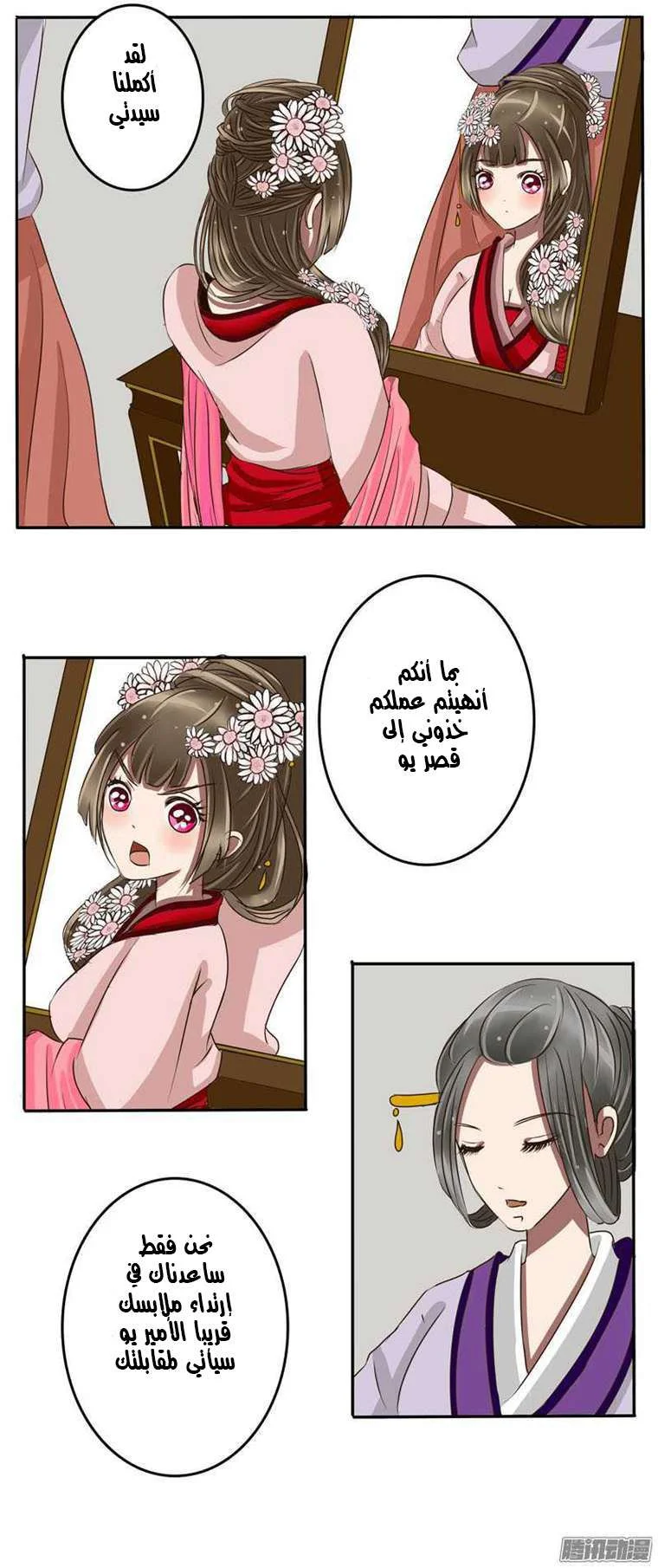 Read Tong ling fei AR Manga Online