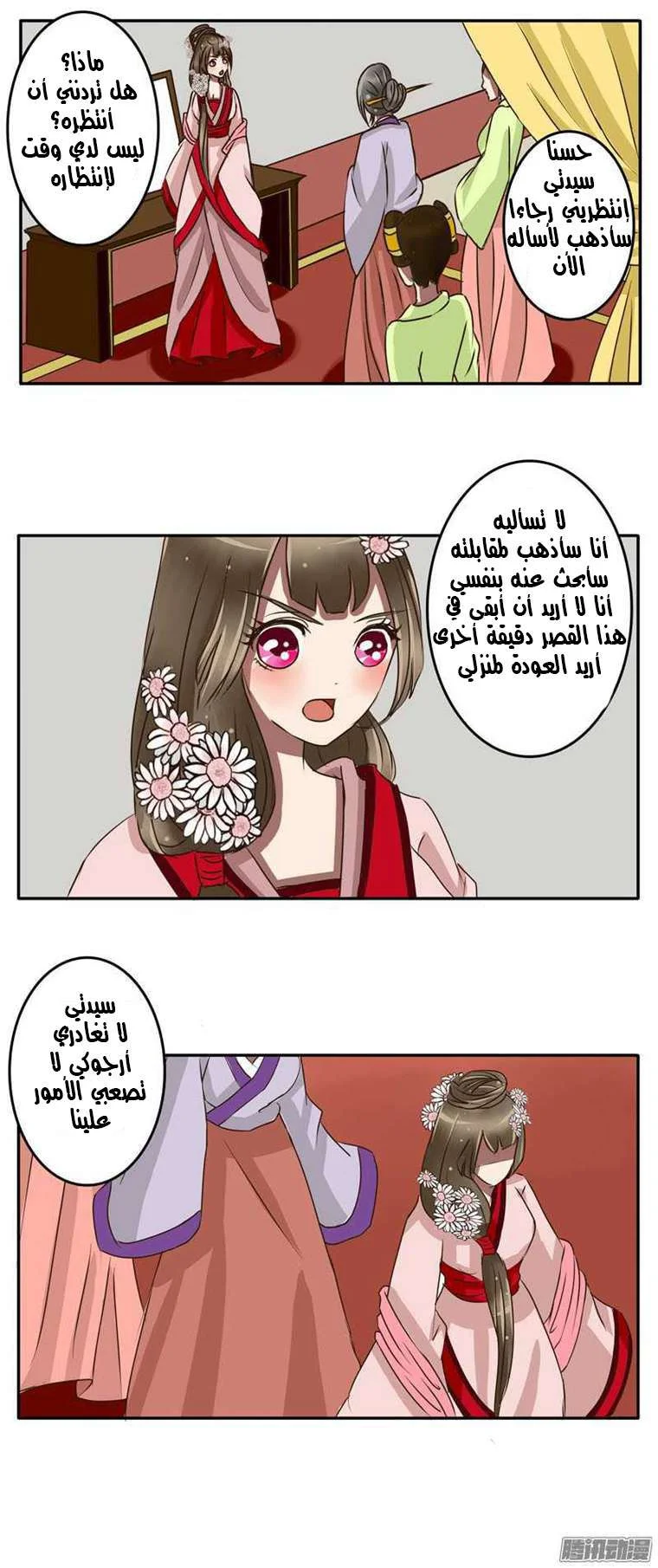 Read Tong ling fei AR Manga Online