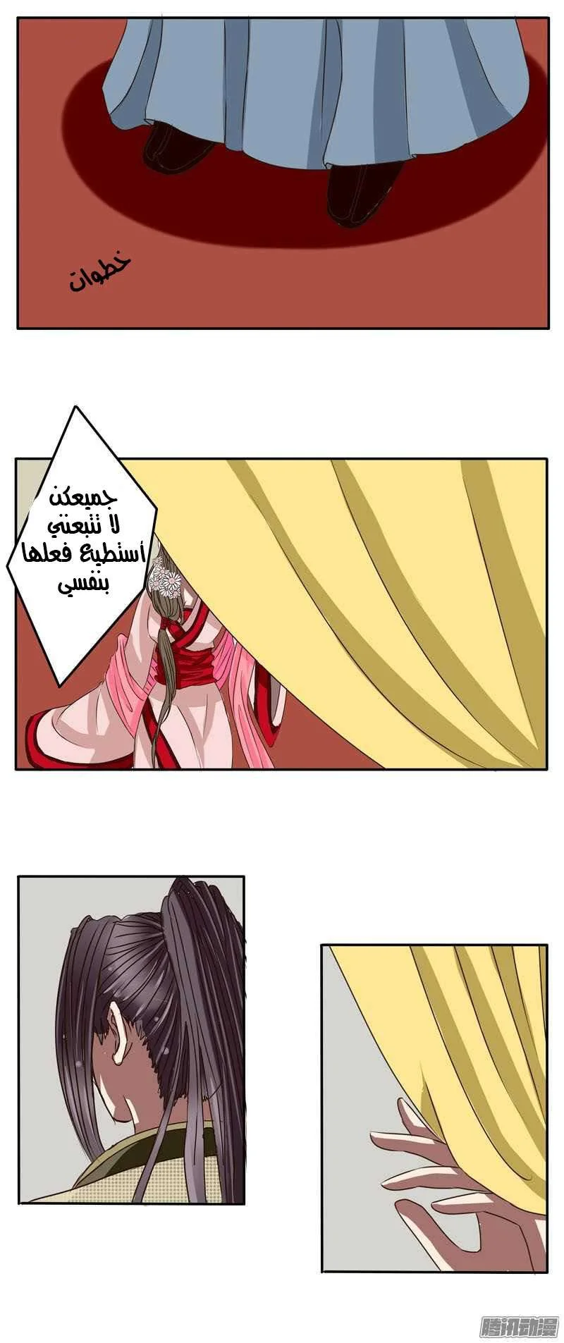 Read Tong ling fei AR Manga Online