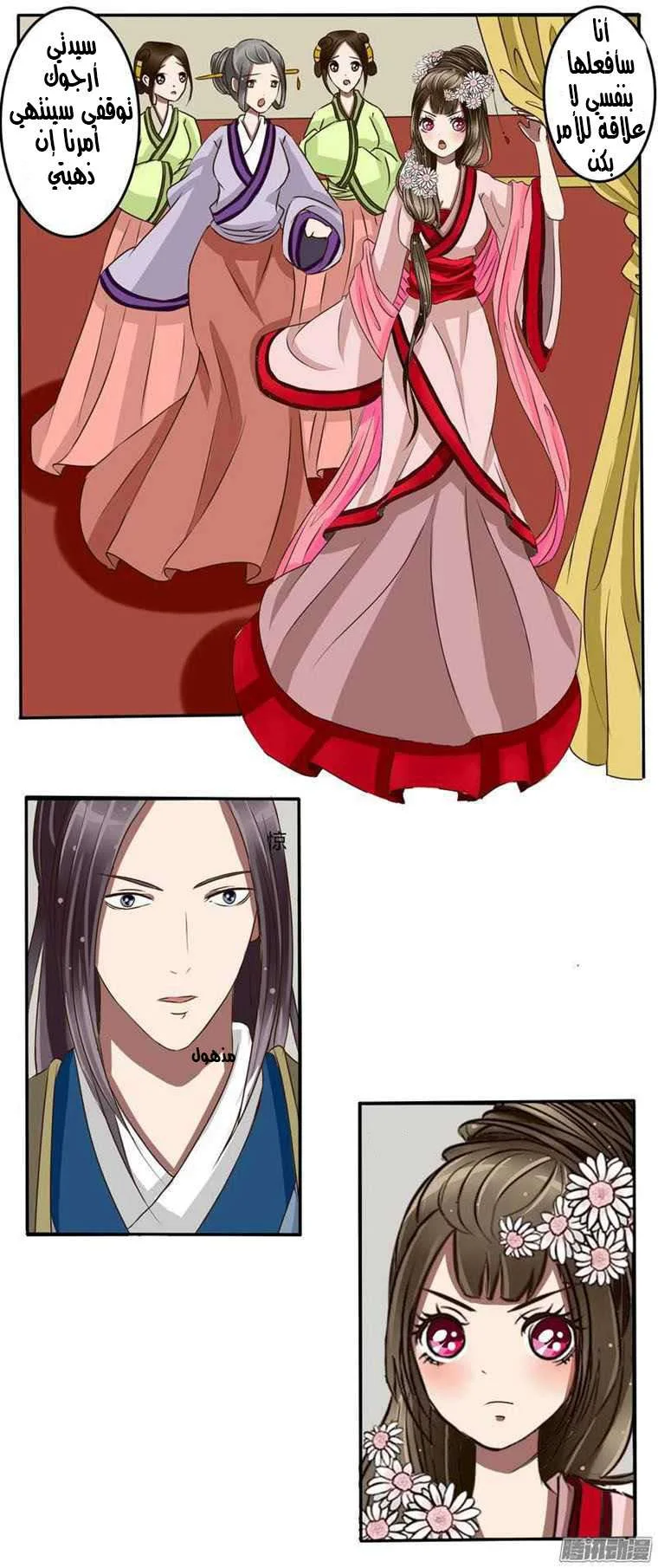 Read Tong ling fei AR Manga Online