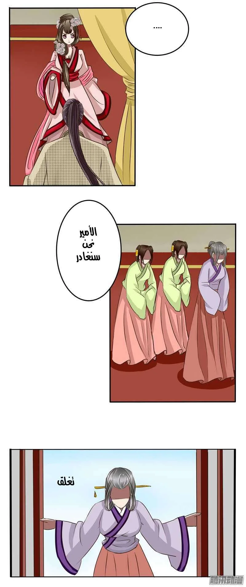 Read Tong ling fei AR Manga Online