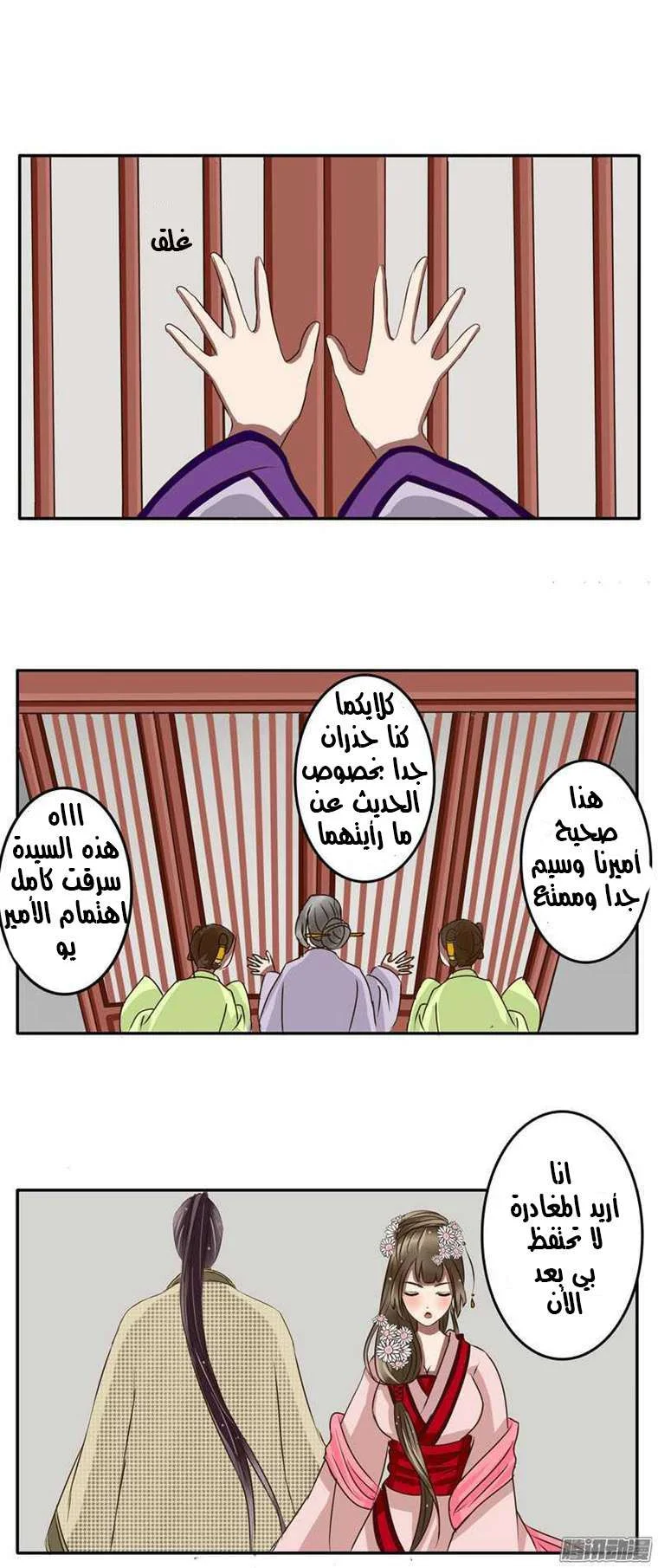 Read Tong ling fei AR Manga Online