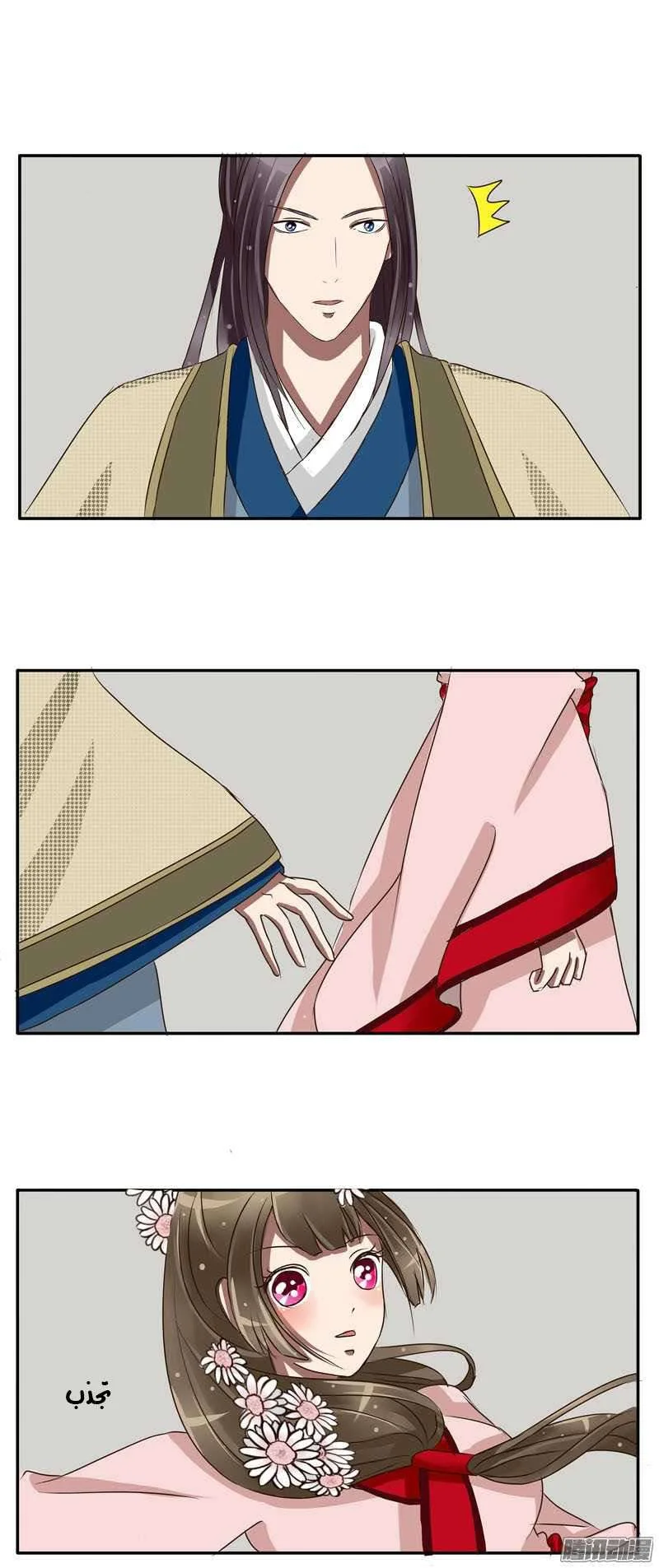 Read Tong ling fei AR Manga Online