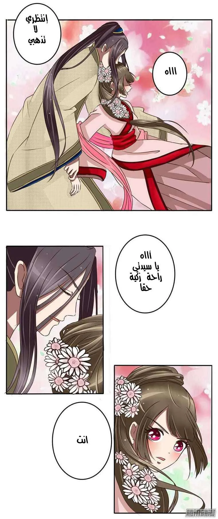 Read Tong ling fei AR Manga Online