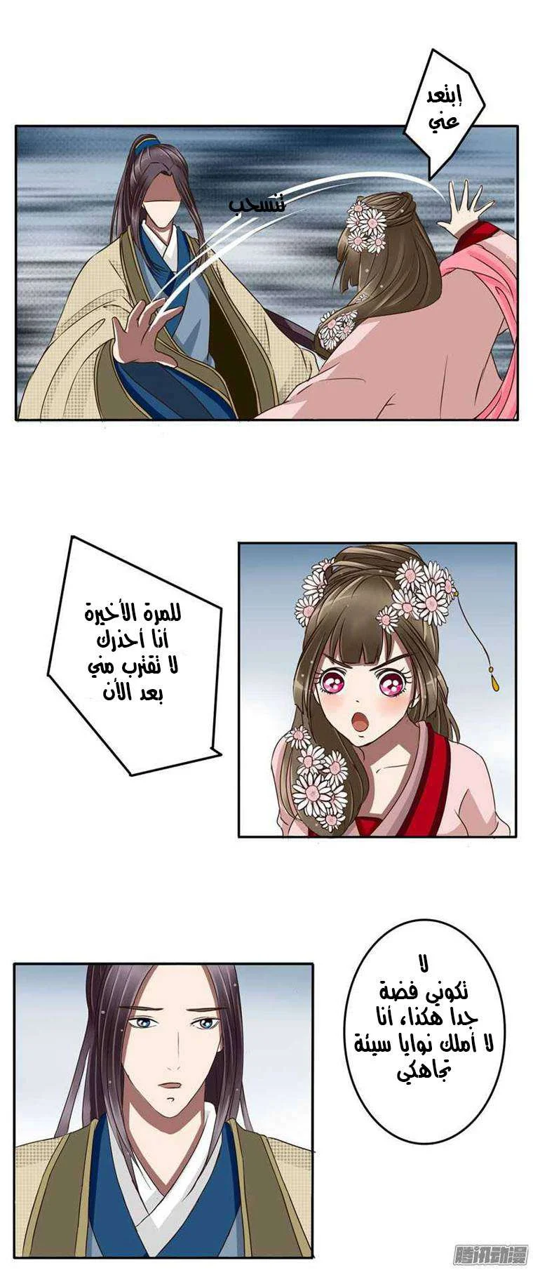 Read Tong ling fei AR Manga Online