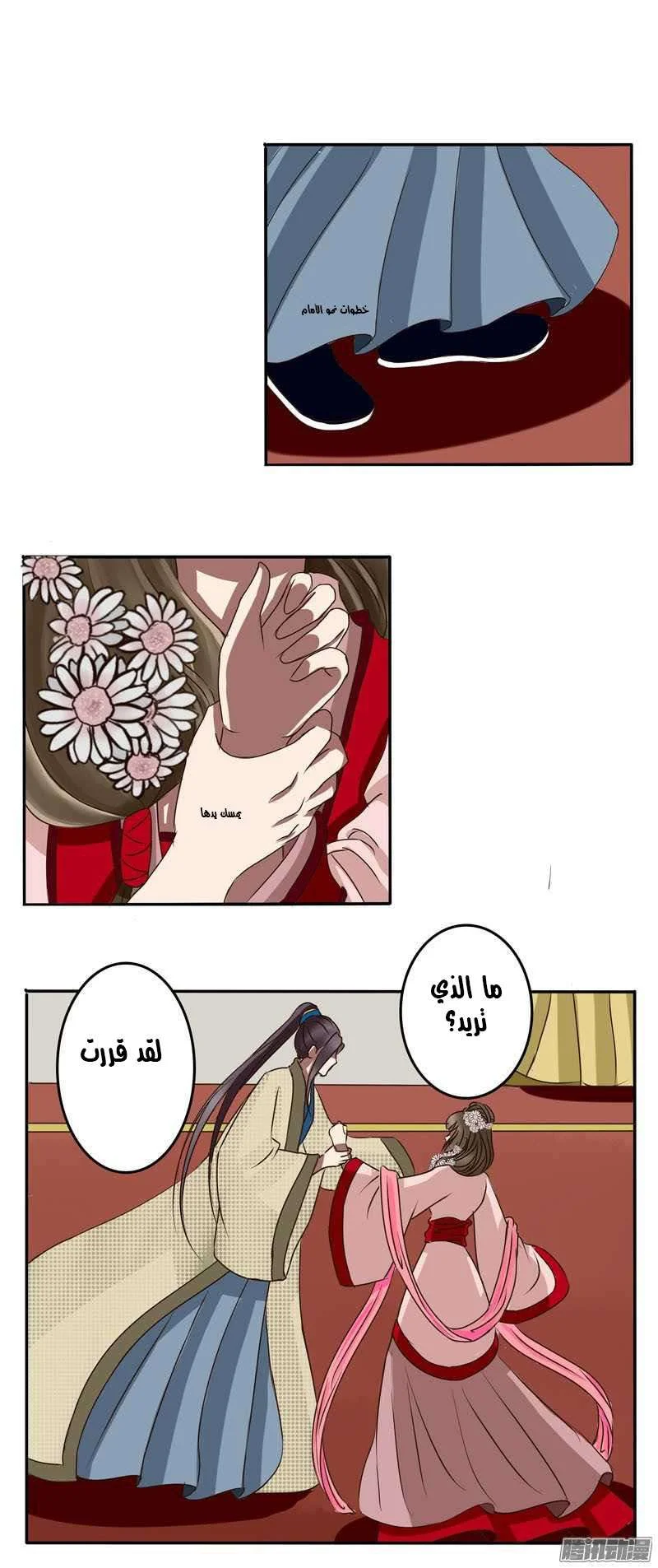 Read Tong ling fei AR Manga Online