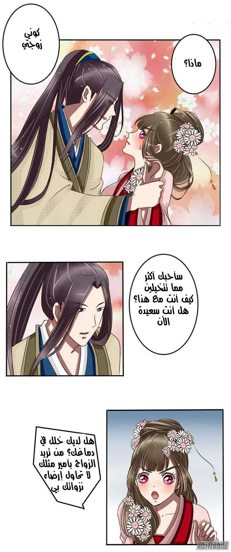 Read Tong ling fei AR Manga Online