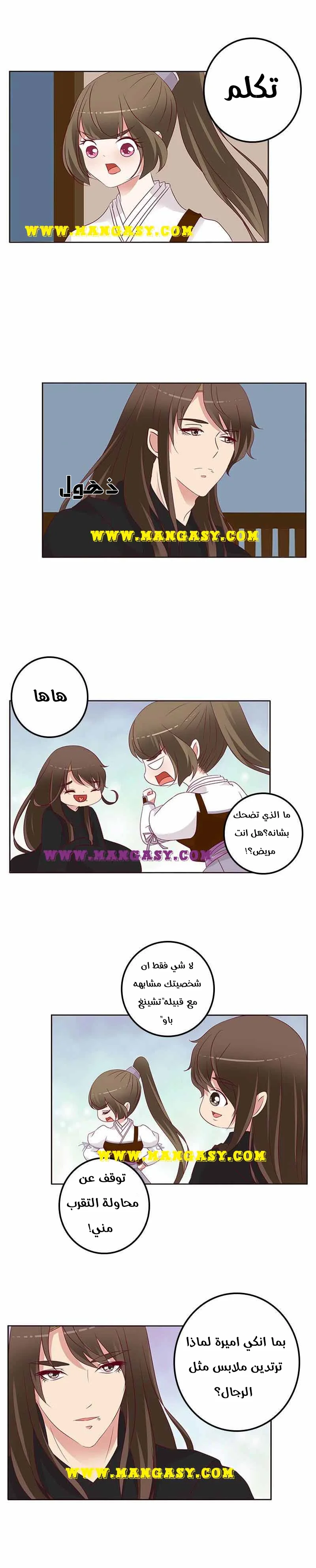 Read Tong ling fei AR Manga Online