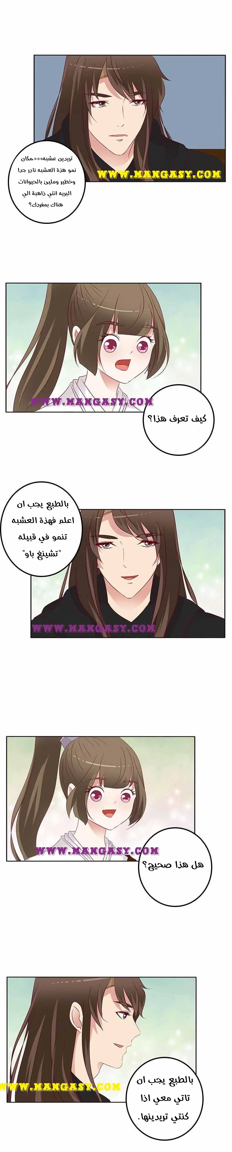 Read Tong ling fei AR Manga Online