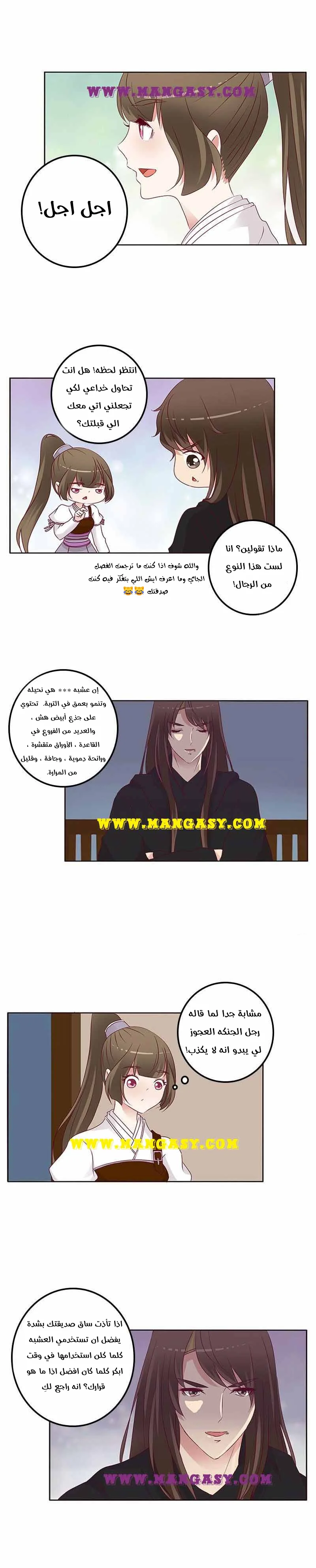 Read Tong ling fei AR Manga Online