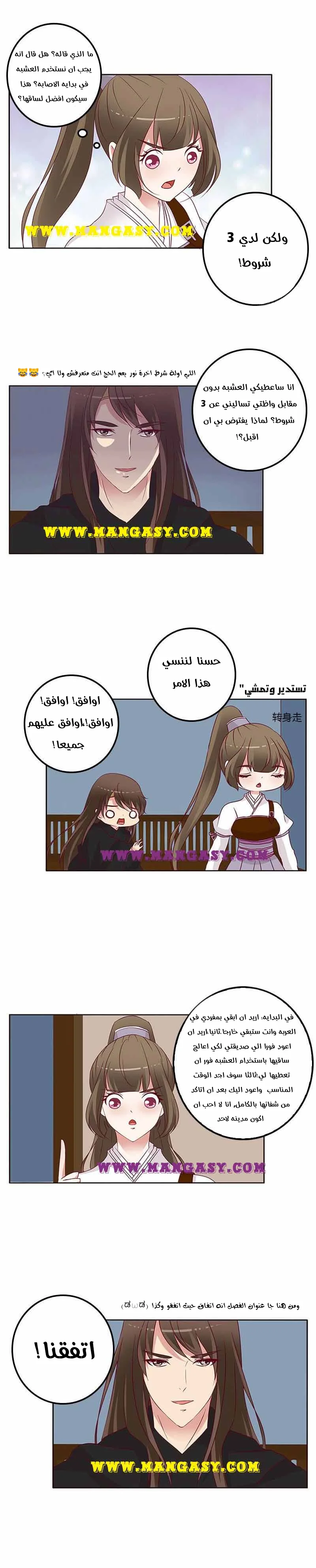 Read Tong ling fei AR Manga Online