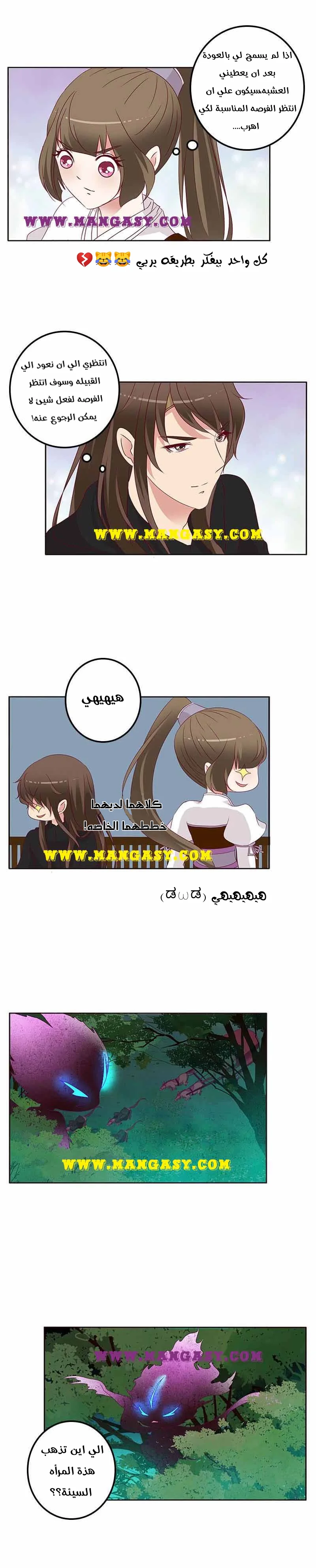 Read Tong ling fei AR Manga Online