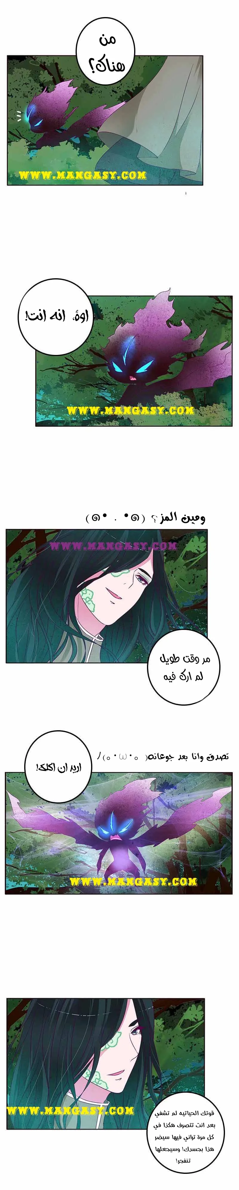 Read Tong ling fei AR Manga Online