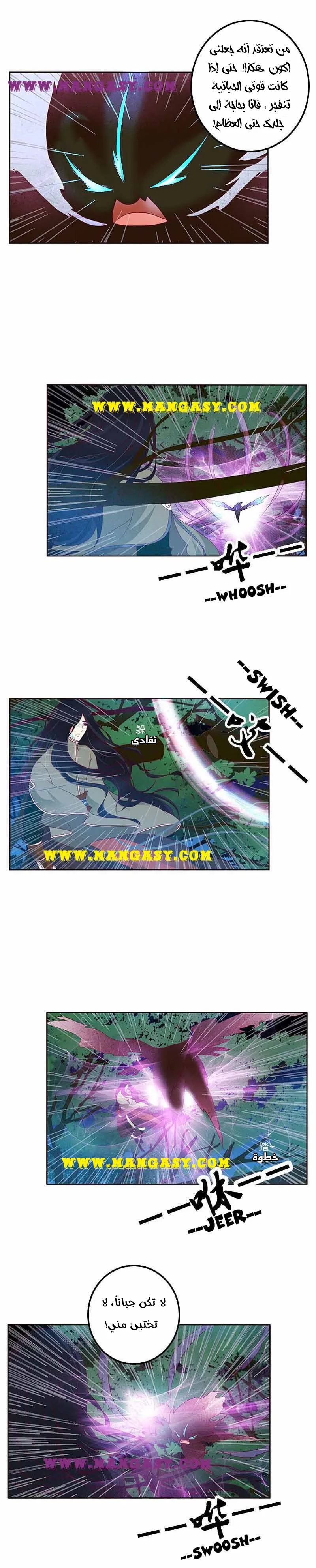 Read Tong ling fei AR Manga Online