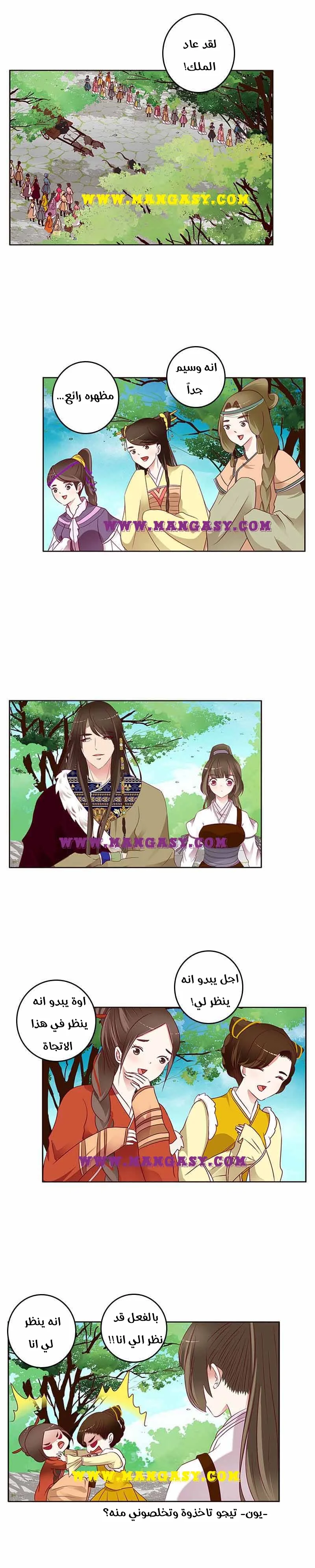 Read Tong ling fei AR Manga Online