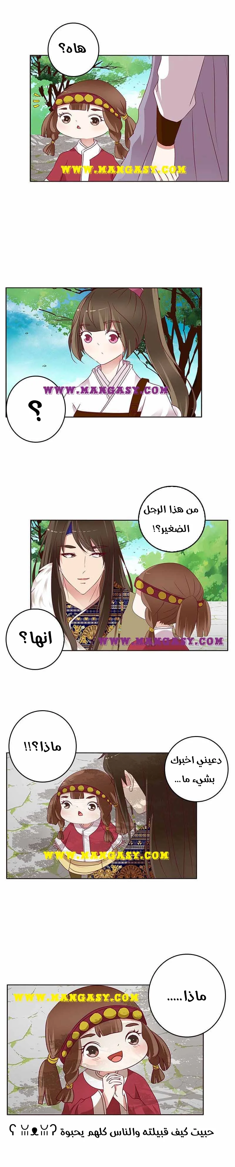 Read Tong ling fei AR Manga Online