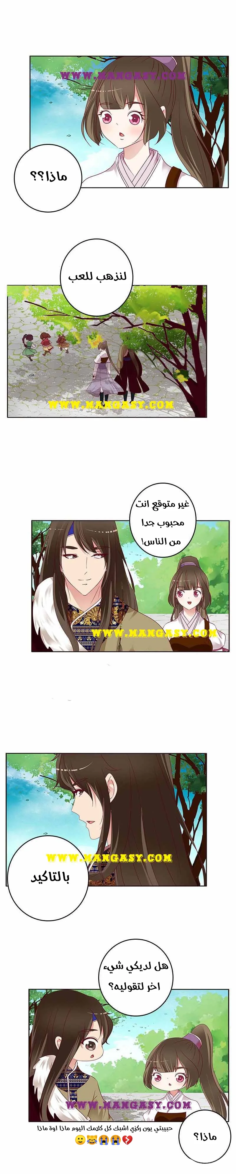 Read Tong ling fei AR Manga Online
