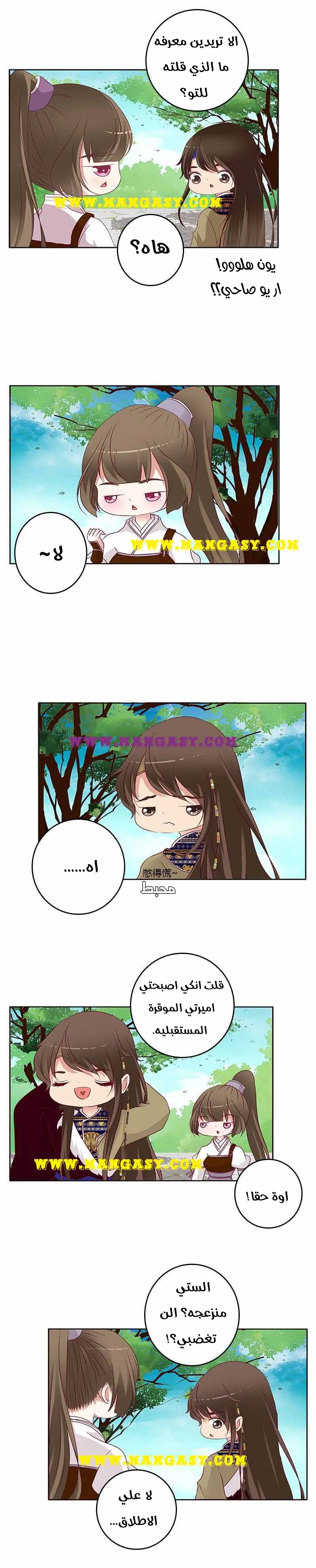 Read Tong ling fei AR Manga Online
