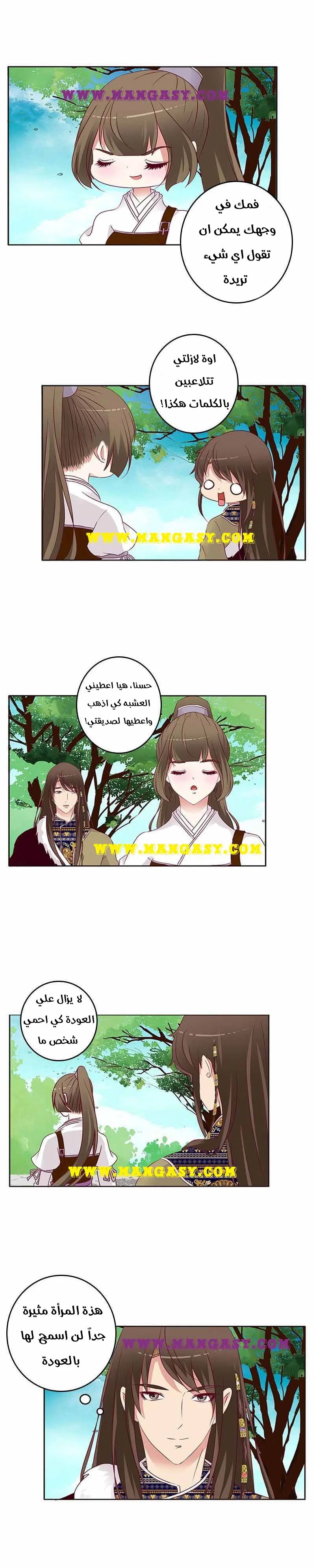 Read Tong ling fei AR Manga Online