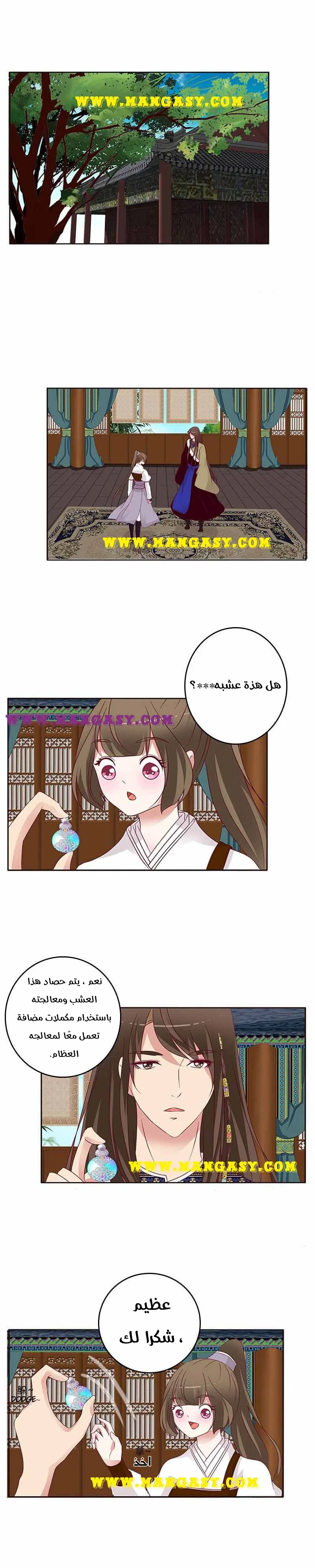 Read Tong ling fei AR Manga Online