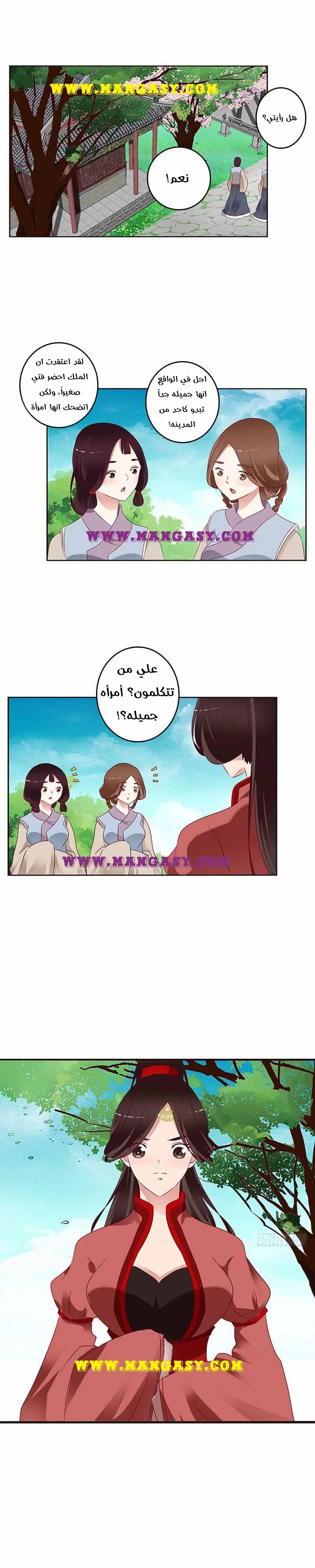 Read Tong ling fei AR Manga Online