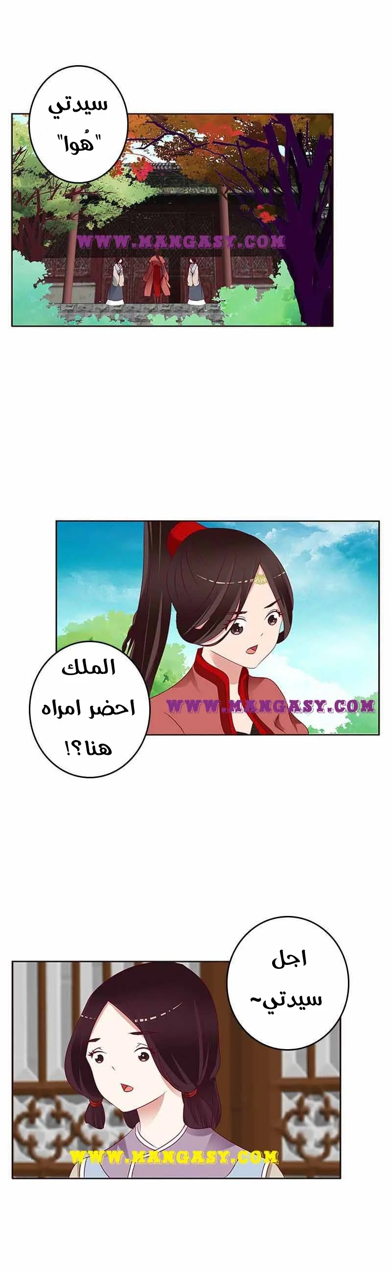 Read Tong ling fei AR Manga Online