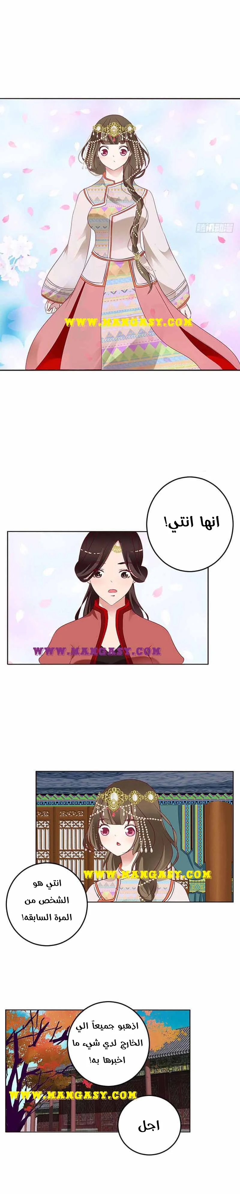 Read Tong ling fei AR Manga Online