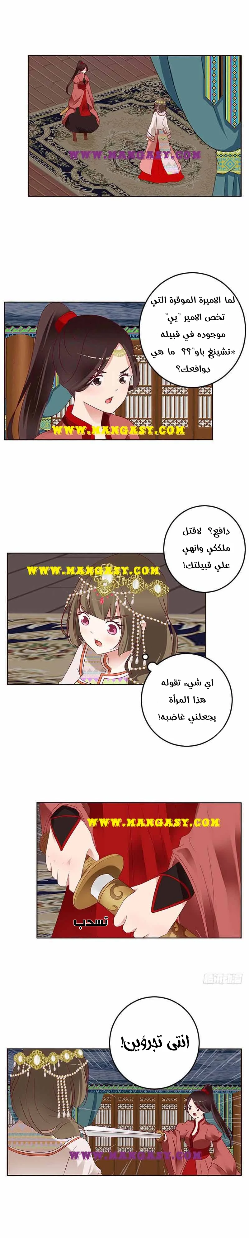 Read Tong ling fei AR Manga Online