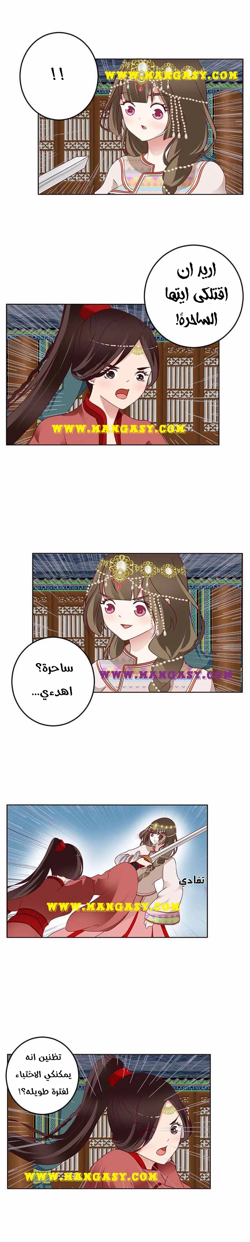 Read Tong ling fei AR Manga Online