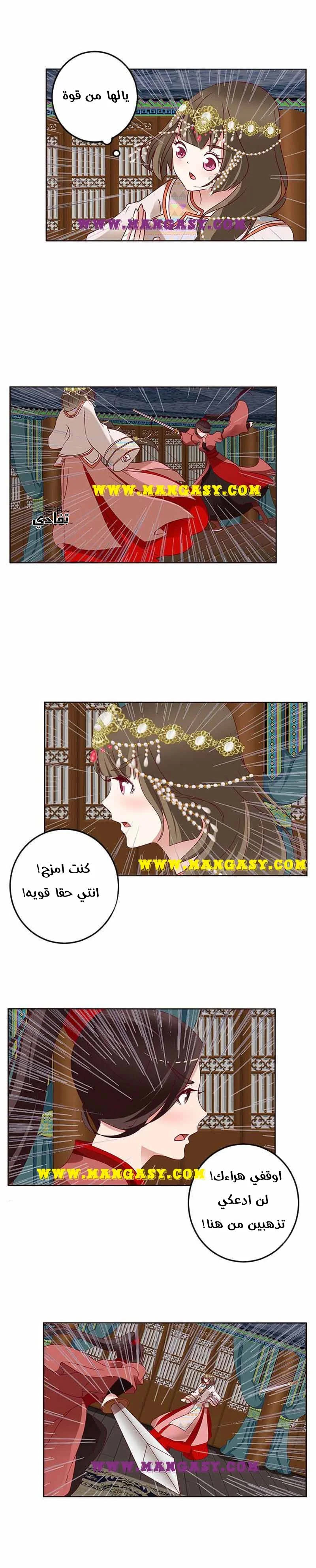 Read Tong ling fei AR Manga Online