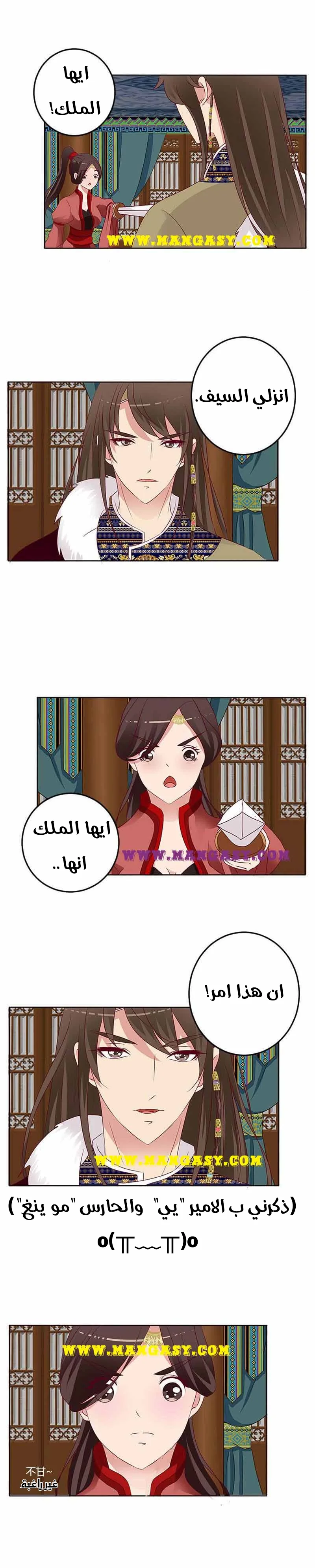 Read Tong ling fei AR Manga Online