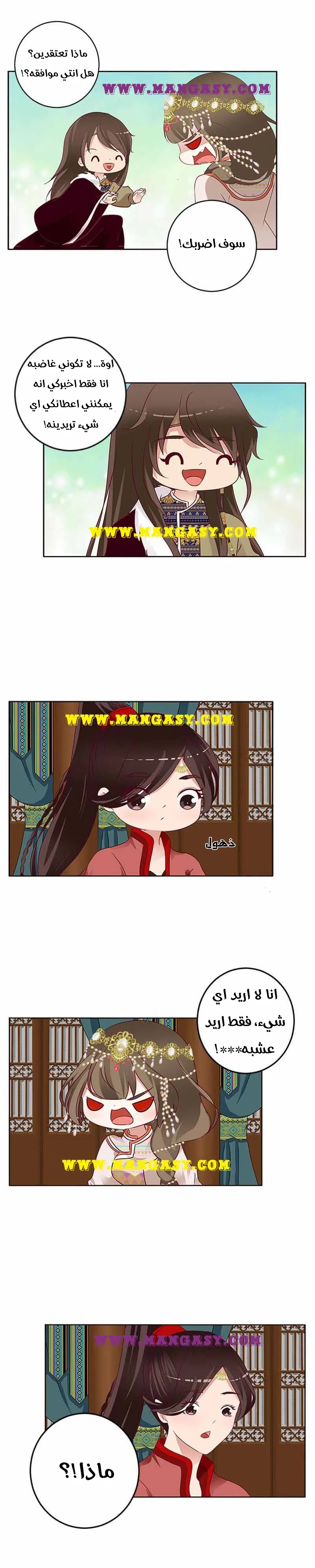 Read Tong ling fei AR Manga Online