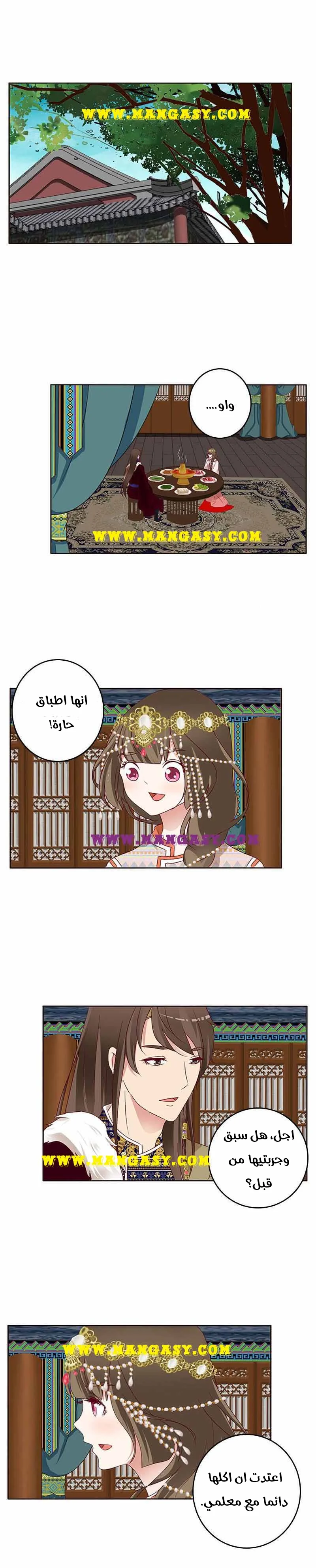 Read Tong ling fei AR Manga Online