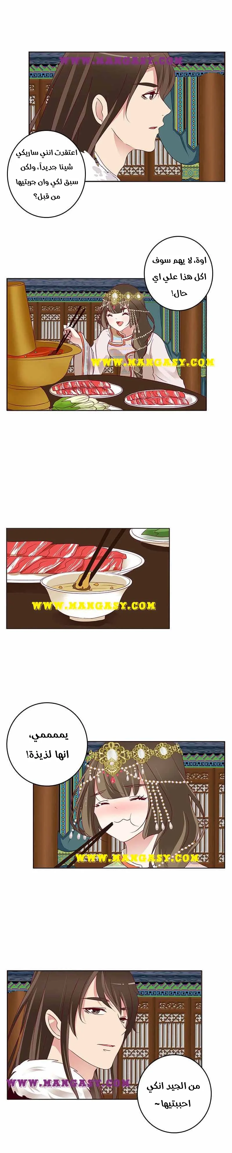 Read Tong ling fei AR Manga Online