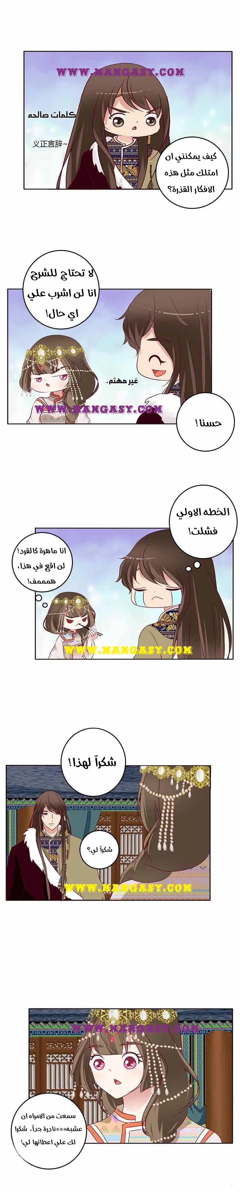 Read Tong ling fei AR Manga Online