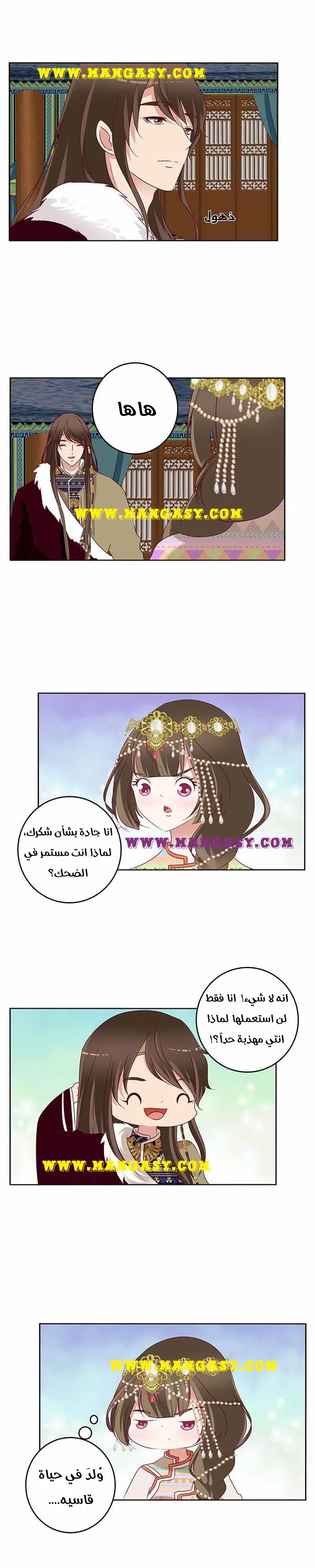 Read Tong ling fei AR Manga Online