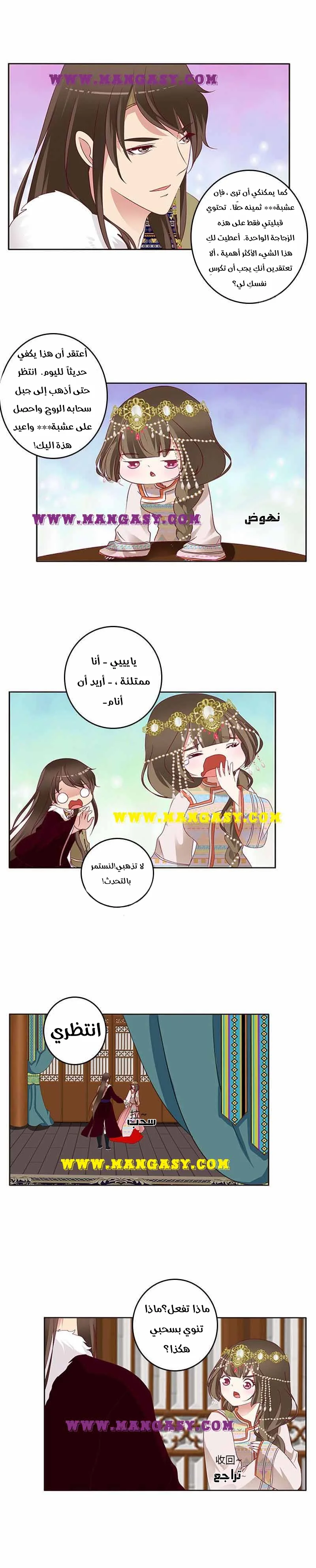 Read Tong ling fei AR Manga Online