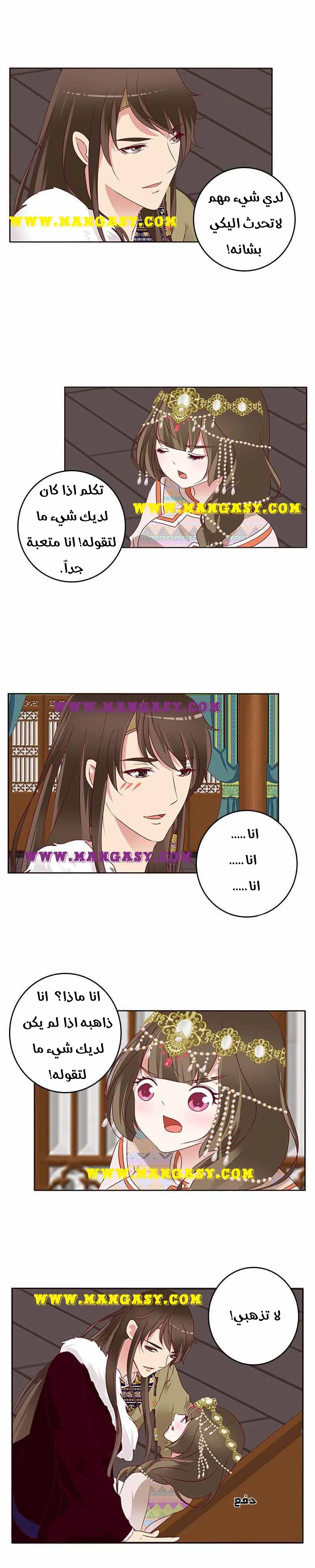 Read Tong ling fei AR Manga Online