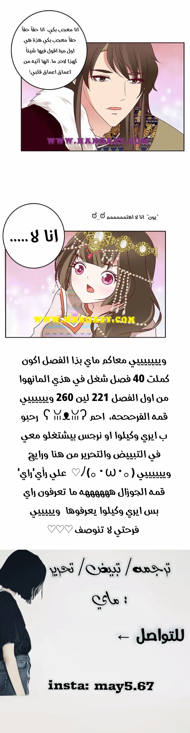 Read Tong ling fei AR Manga Online