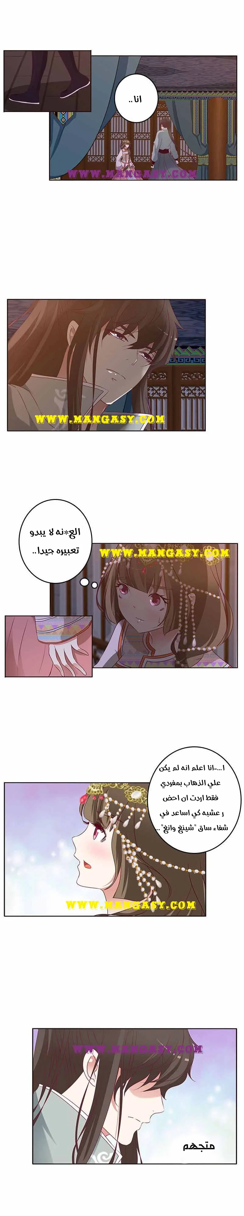 Read Tong ling fei AR Manga Online