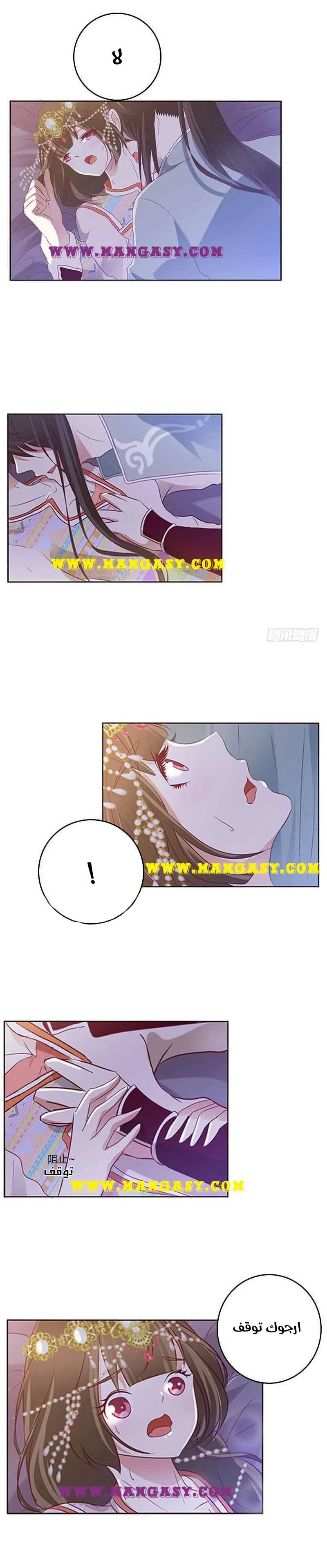 Read Tong ling fei AR Manga Online