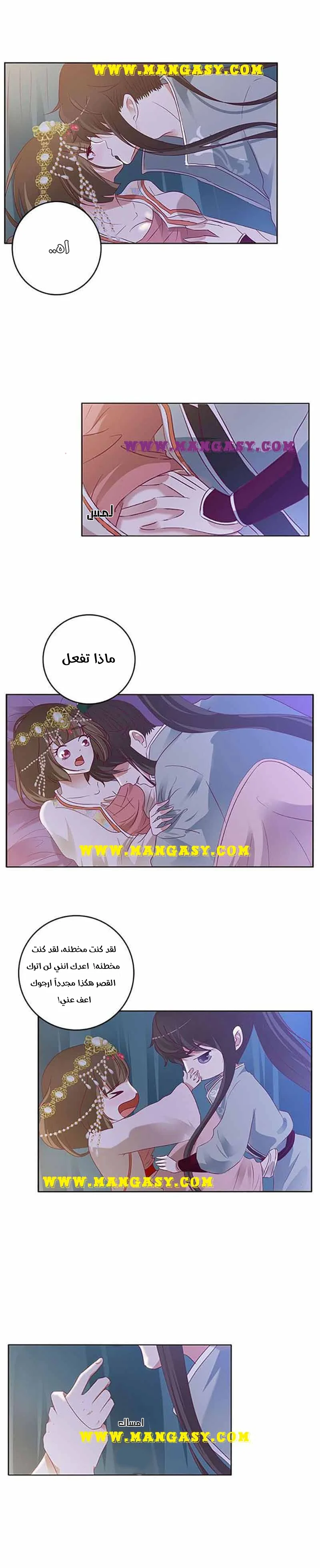 Read Tong ling fei AR Manga Online
