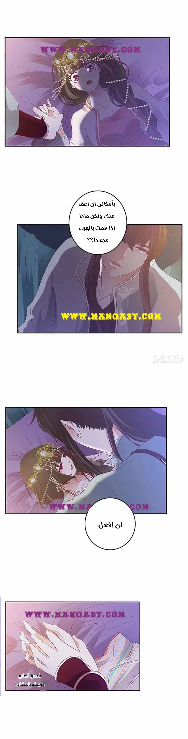 Read Tong ling fei AR Manga Online