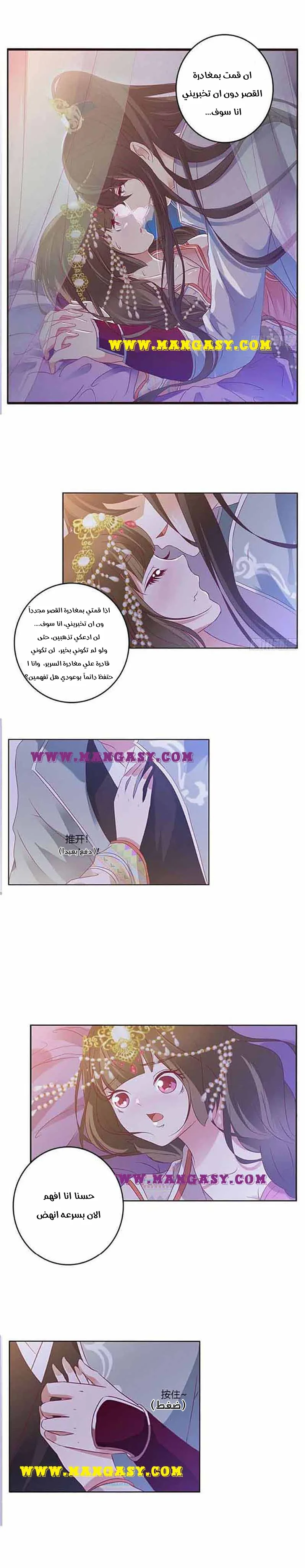 Read Tong ling fei AR Manga Online
