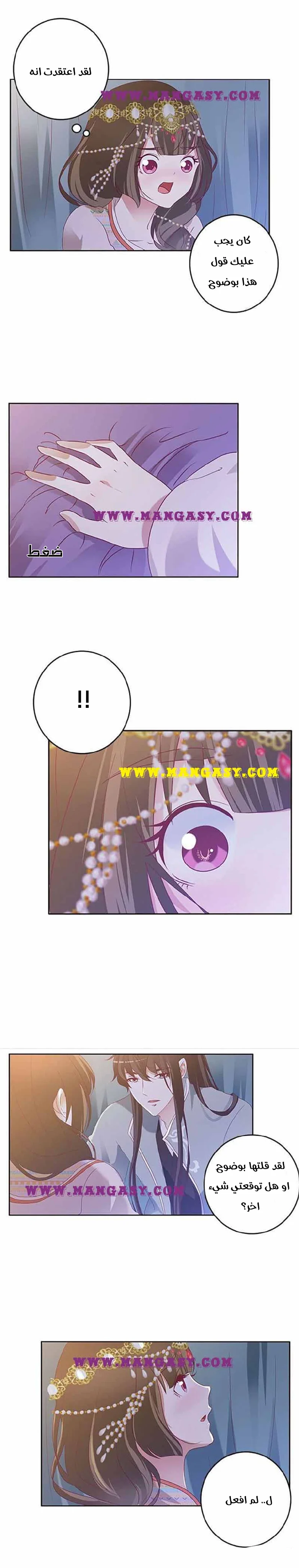 Read Tong ling fei AR Manga Online