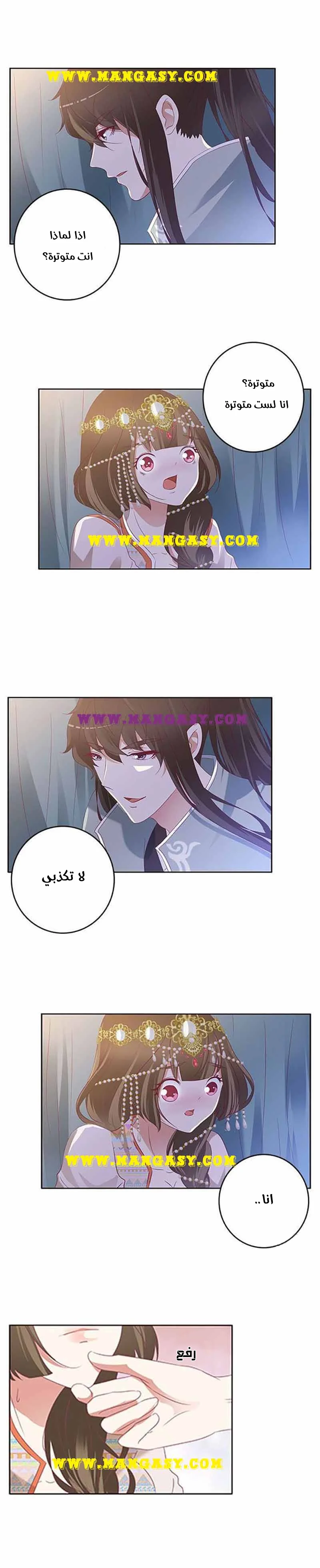 Read Tong ling fei AR Manga Online