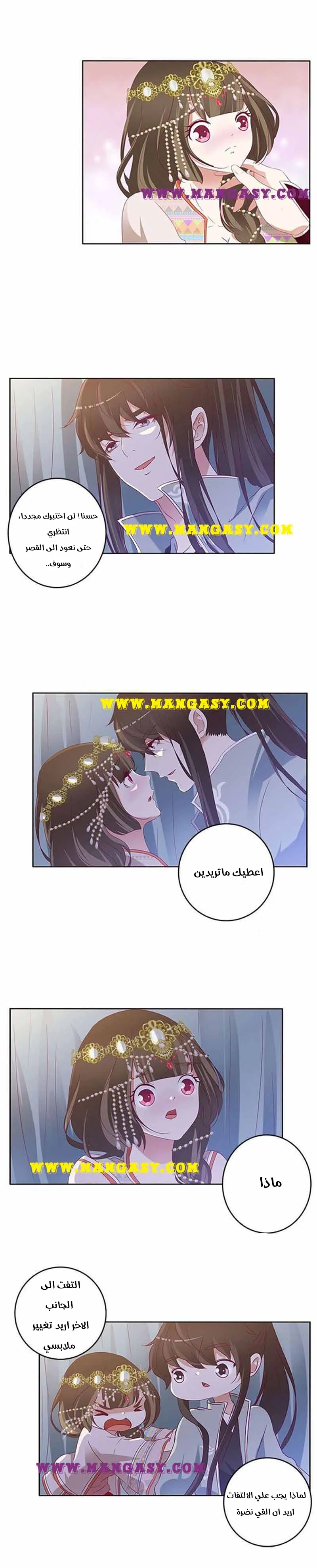 Read Tong ling fei AR Manga Online