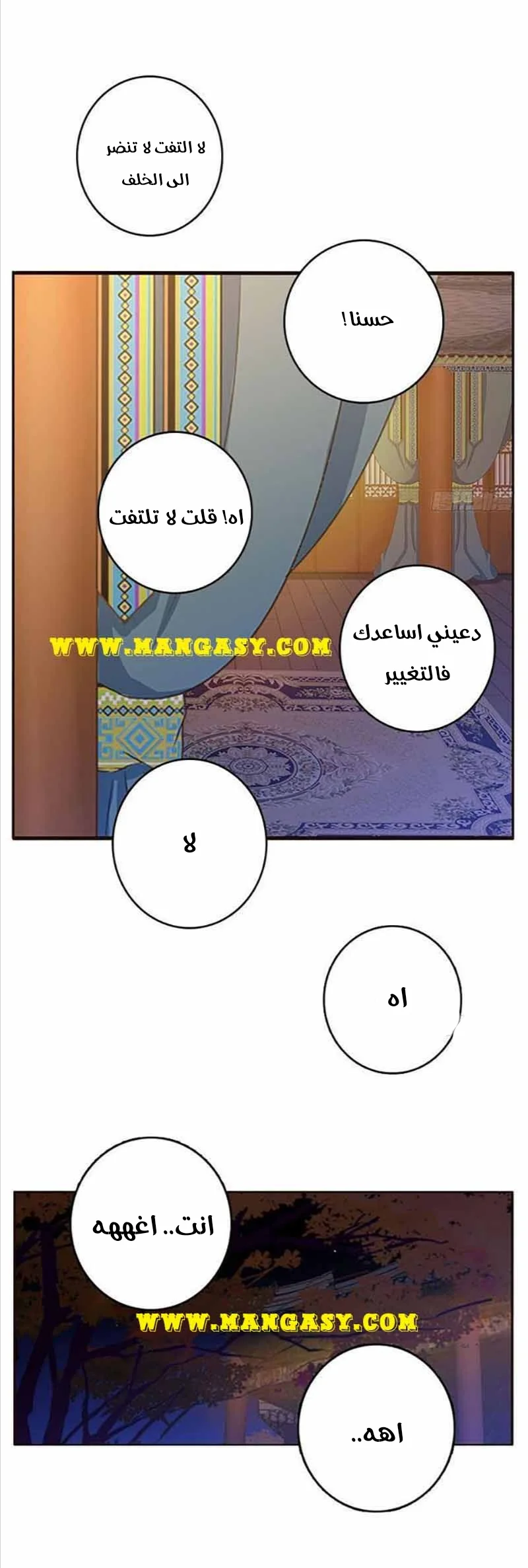 Read Tong ling fei AR Manga Online