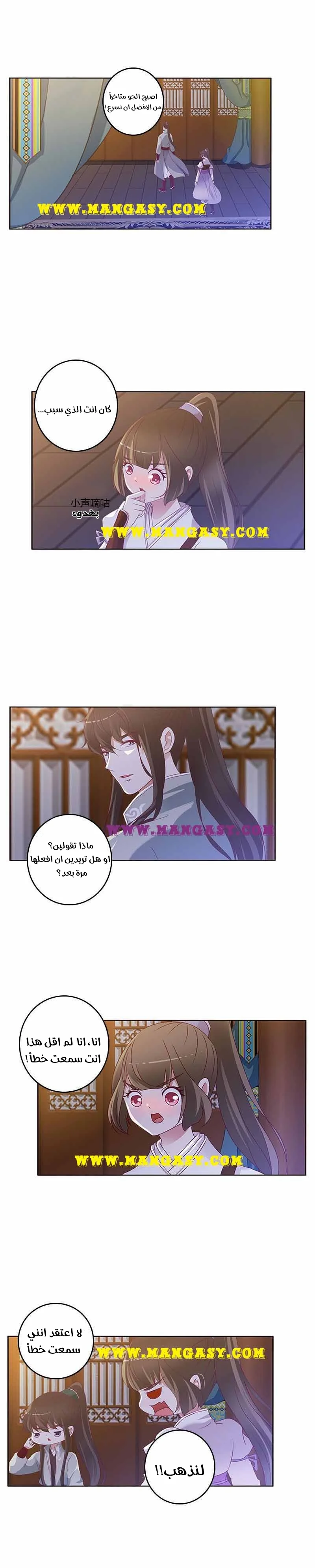 Read Tong ling fei AR Manga Online