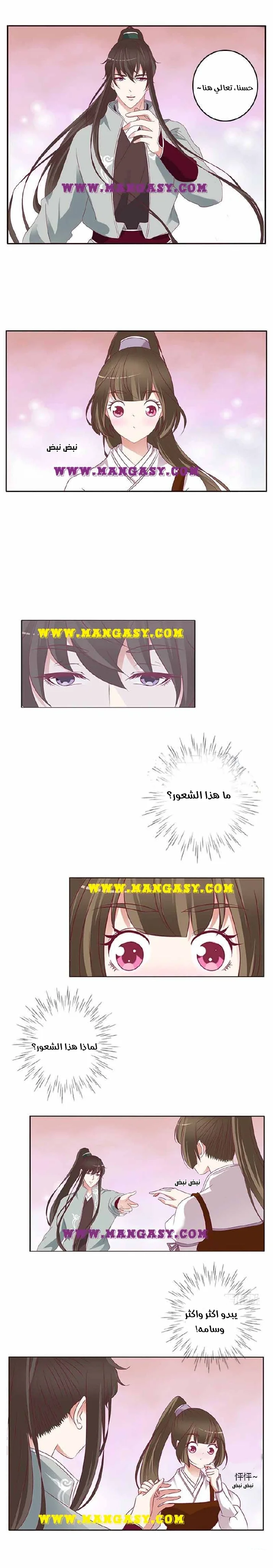 Read Tong ling fei AR Manga Online